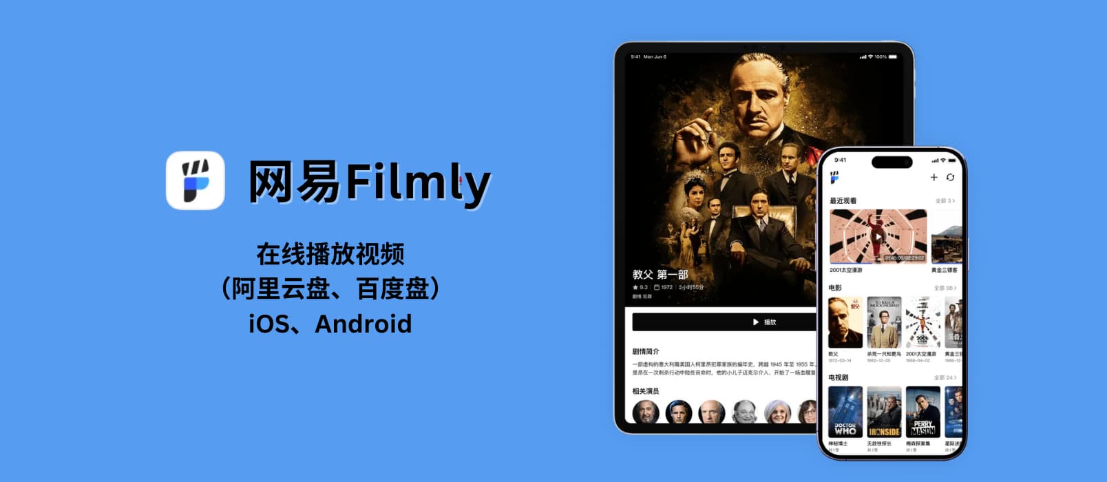 网易 Filmly 添加WebDAV影视库